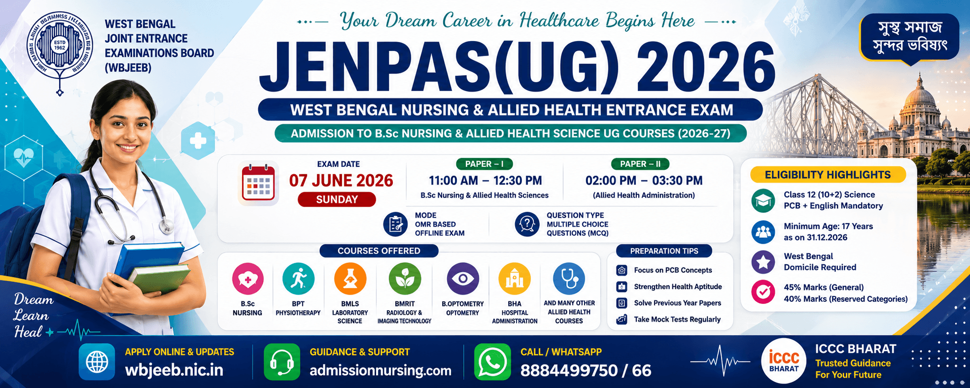 JENPAS(UG) 2026: വെസ്റ്റ് ബംഗാൾ നഴ്സിംഗ് & അലൈഡ് ഹെൽത്ത് പ്രവേശന പരീക്ഷ – സമ്പൂർണ്ണ വിവരങ്ങൾ