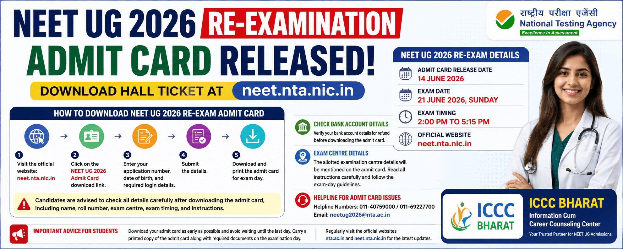 NEET UG 2026 റീ-എക്സാം അഡ്മിറ്റ് കാർഡ് പുറത്തിറങ്ങി: ഹാൾ ടിക്കറ്റ് ഡൗൺലോഡ് ചെയ്യാം
