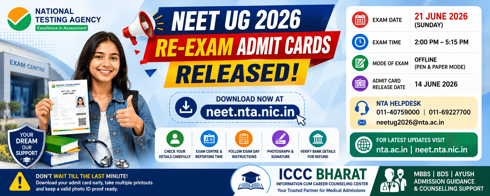 NEET UG 2026 రీ-ఎగ్జామ్ అడ్మిట్ కార్డులు విడుదల!